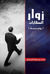 زوار السفارات