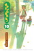 Yotsuba&!, Vol. 10 (Yotsuba...