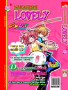 Nakayoshi Lovely 10: Red Tulip (Nakayoshi Lovely, #10) Nakayoshi Lovely 10: Red Tulip (Nakayoshi Lovely, #10)