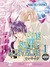 Blue Sheep Reverie, Volume 01