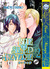Blue Sheep Reverie, Volume 02