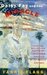 Daisy Fay and the Miracle Man (Paperback)