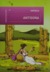 Antigona (Paperback)