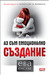 Аз съм емоционално създание (Paperback)