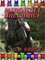 Midnight Dalliance (ebook)