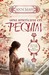 Uma Americana em Pequim (Paperback)