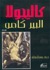 كاليجولا