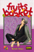 Fruits Basket #4 (Paperback)