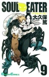 Soul Eater, Vol. 9 by Atsushi Ohkubo Soul Eater, Vol. 9 by Atsushi Ohkubo