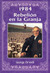 1984 / Rebelión en la granja