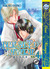 Blue Sheep Reverie, Volume 04