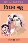 Viraj Bahu