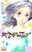 Strobe Edge Vol. 9 by Io Sakisaka