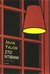 Στο ντιβάνι (Paperback)
