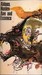 Ape and Essence (Paperback)