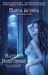 Haunted Honeymoon (Casa Dra...