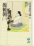 Minamoto no Yoritomo