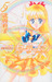 美少女戦士セーラームーン 5 (Paperback)