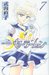 美少女戦士セーラームーン 7 (Paperback)
