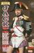 Jack of Fables: The Big Book of War (Jack of Fables, #6)