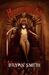 Bloodrush (Mini-Hardcover )
