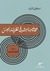 ثلاثة مباحث في نظرية الجنس (Paperback)