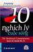 Anyway - 10 Nghịch Lý Cuộc Sống (Bìa mềm)