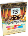 13 Perempuan
