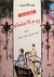 روح الاجتماع (Mass Market Paperback)