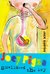 Joey Pigza Swallowed the Key (Hardcover)