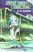 Strike Three, You're Dead by Richard Dean Rosen Strike Three, You're Dead by Richard Dean Rosen