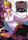 Venus Versus Virus Vol 6
