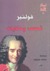 قصص و حكايات