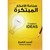 صناعة الأفكار المبتكرة