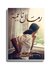 رمال ناعمة