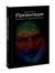 iПрезентация. Уроки убеждения от лидера Apple Стива Джобса (Paperback)