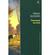 Темные аллеи (Hardcover)
