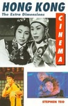 Hong Kong Cinema: The Extra Dimensions Hong Kong Cinema: The Extra Dimensions