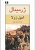 ژرمینال