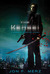 The Kensei (Lawson the Fixer, #5)