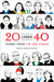 20 Under 40: Stor...