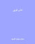 الذي فوق