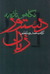 نگاهی تازه به دستور زبان