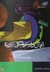 ذكريات من منزل الأموات (Mass Market Paperback)