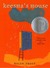 Keesha's House (ebook)