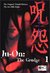 Ju-On: The Grudge 1