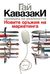 Проверка на реалността. Новите оръжия на маркетинга (Paperback)