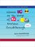 Women On The Verge of a Nervous Breakthrough (MP3 Book)