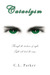 Cataclysm (Supernova Saga, #2)