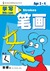Write and Learn - Strokes 学写笔画